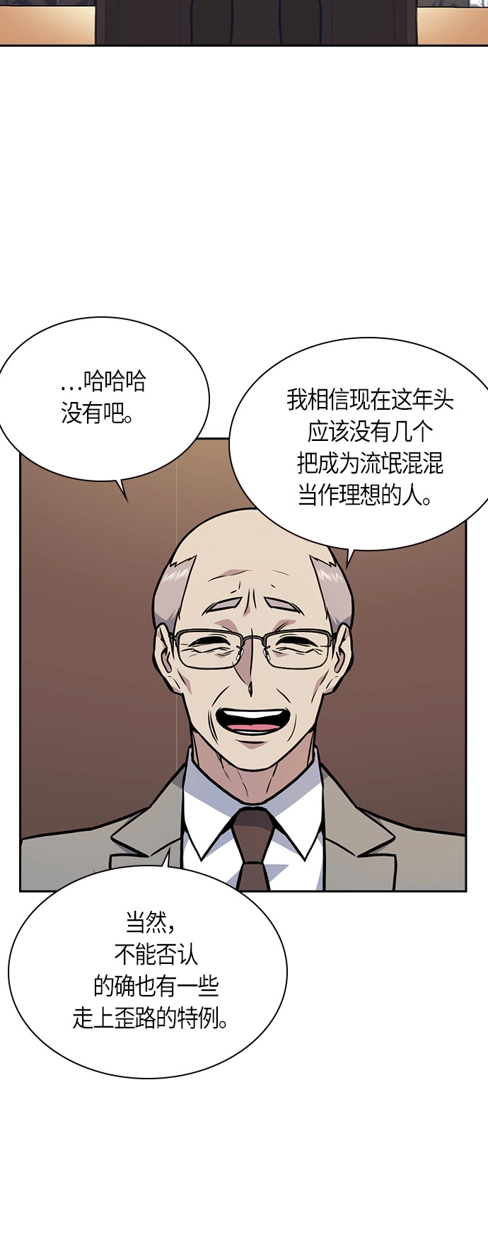 第52话 第38页