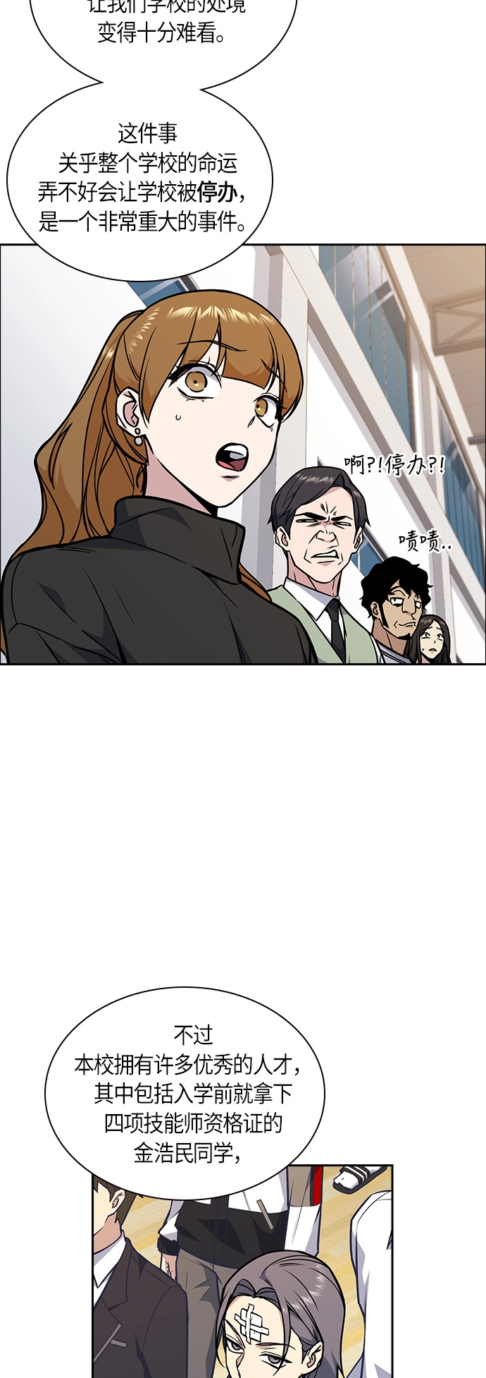 第52话 第40页