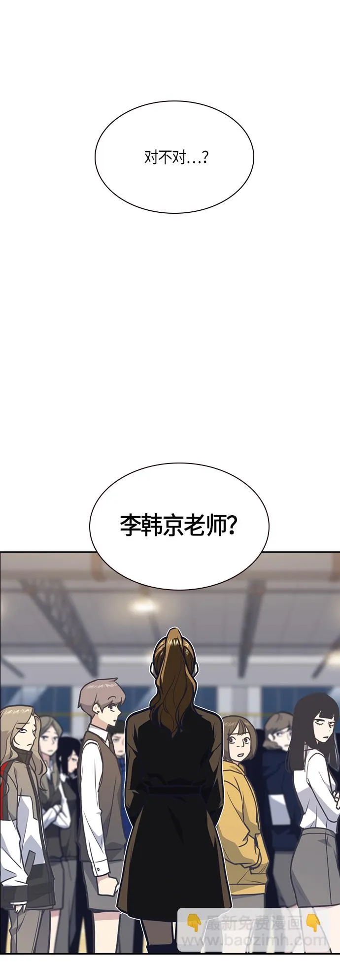 第52话 第42页