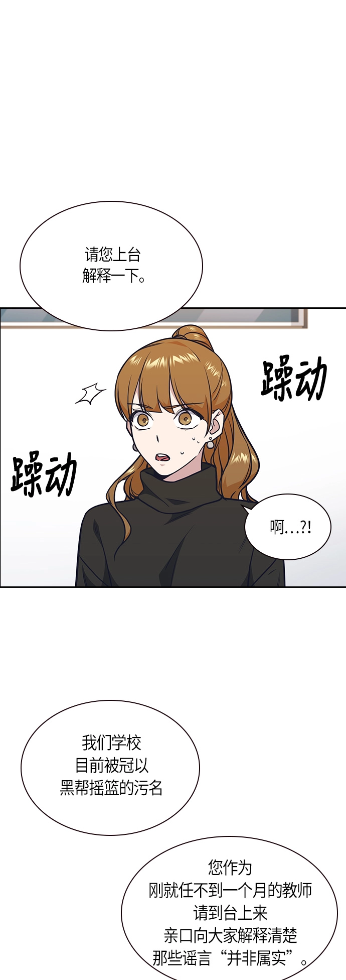 第52话 第43页