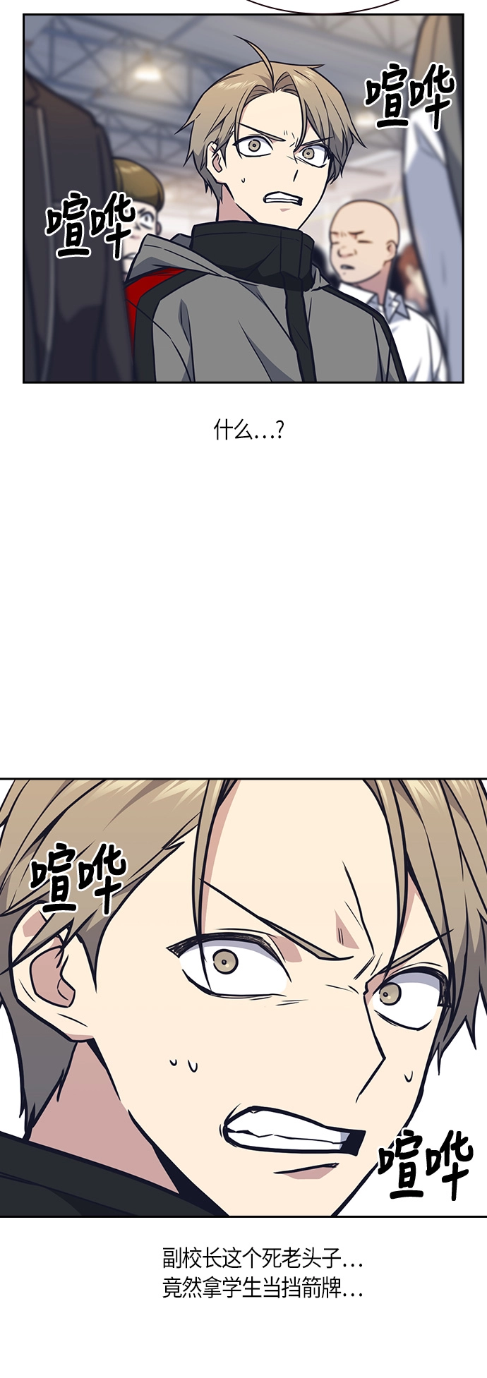 第52话 第44页