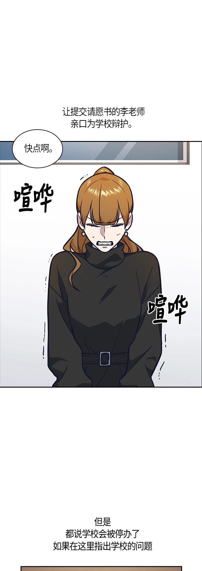 第52话 第45页
