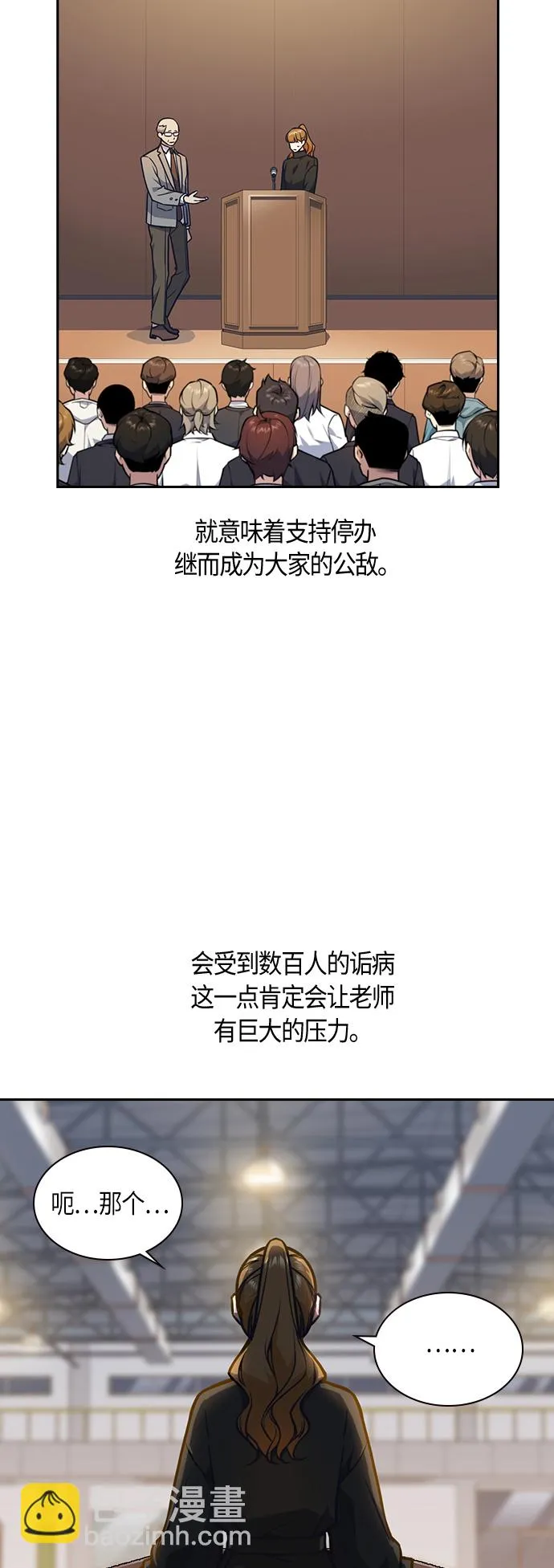 第52话 第46页