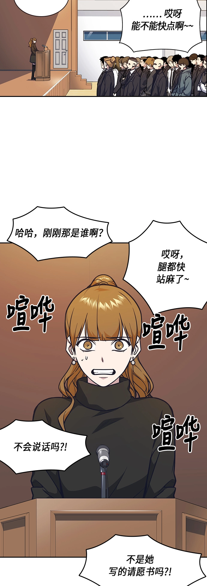 第52话 第48页