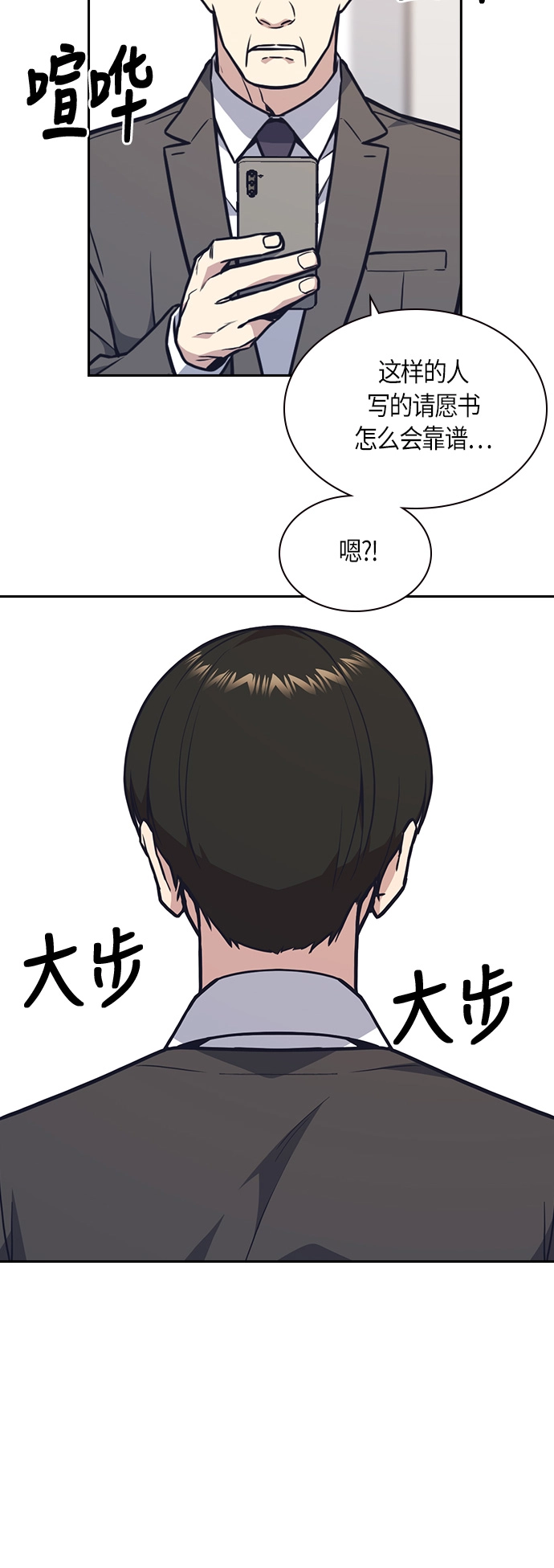 第52话 第51页