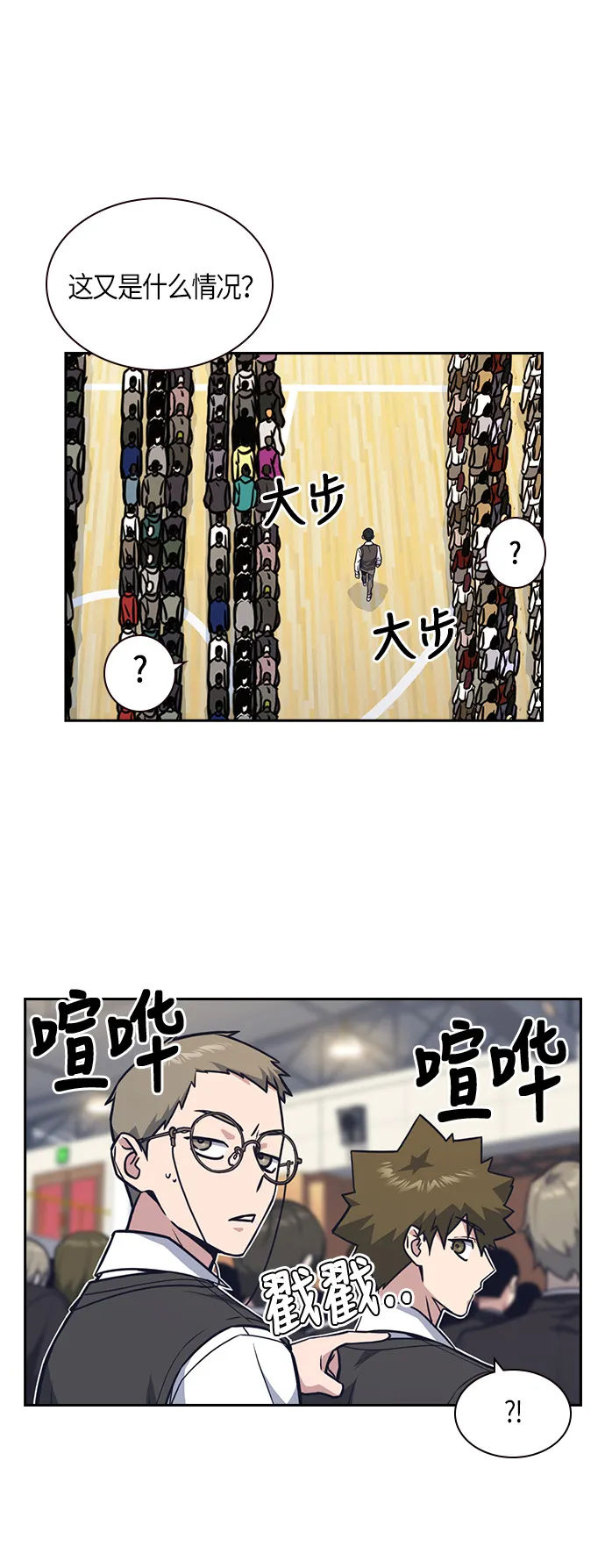 第52话 第52页