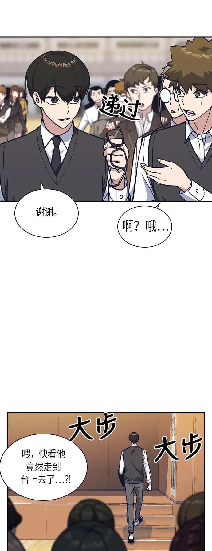 第52话 第54页
