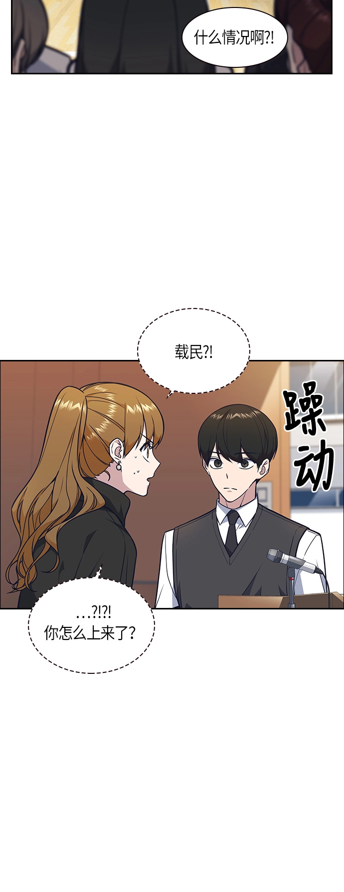 第52话 第55页