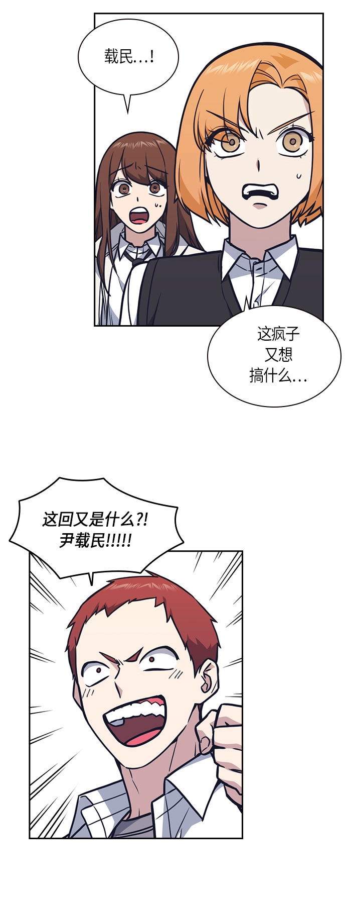 第52话 第56页