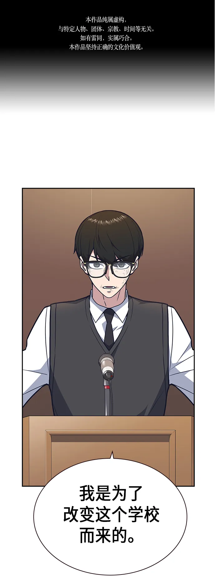 第53话 第1页