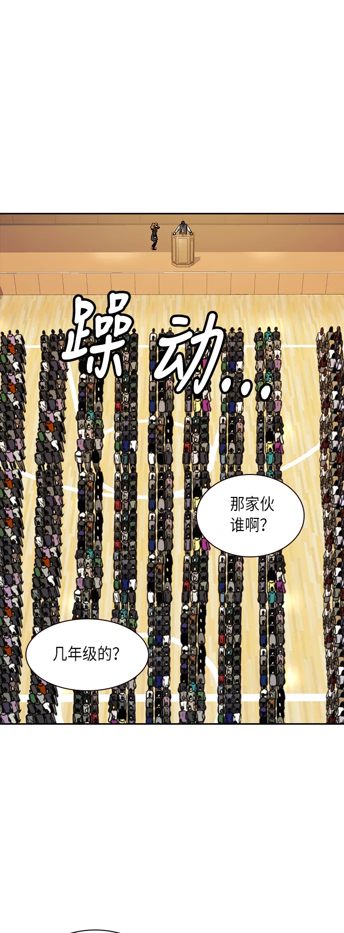 第53话 第2页