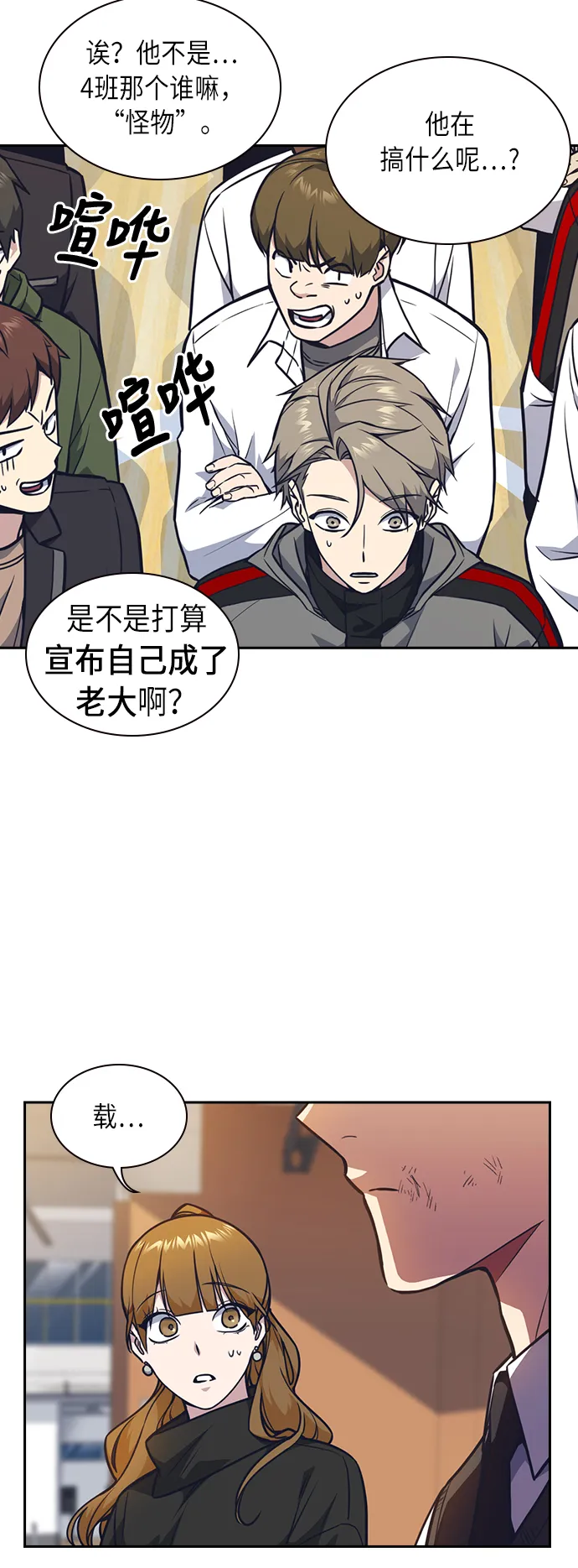 第53话 第3页