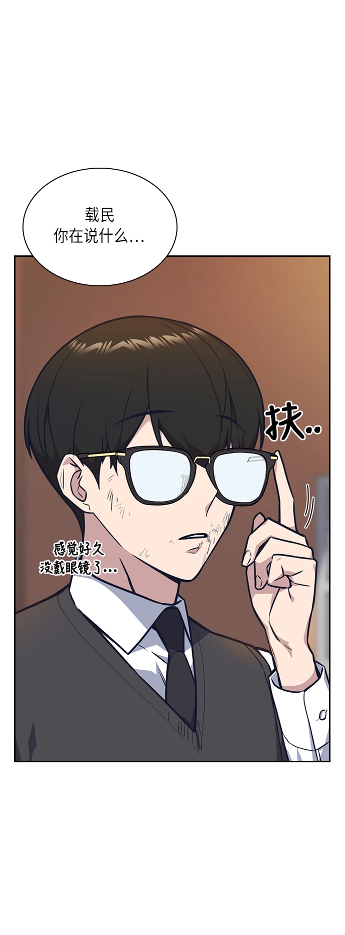 第53话 第4页