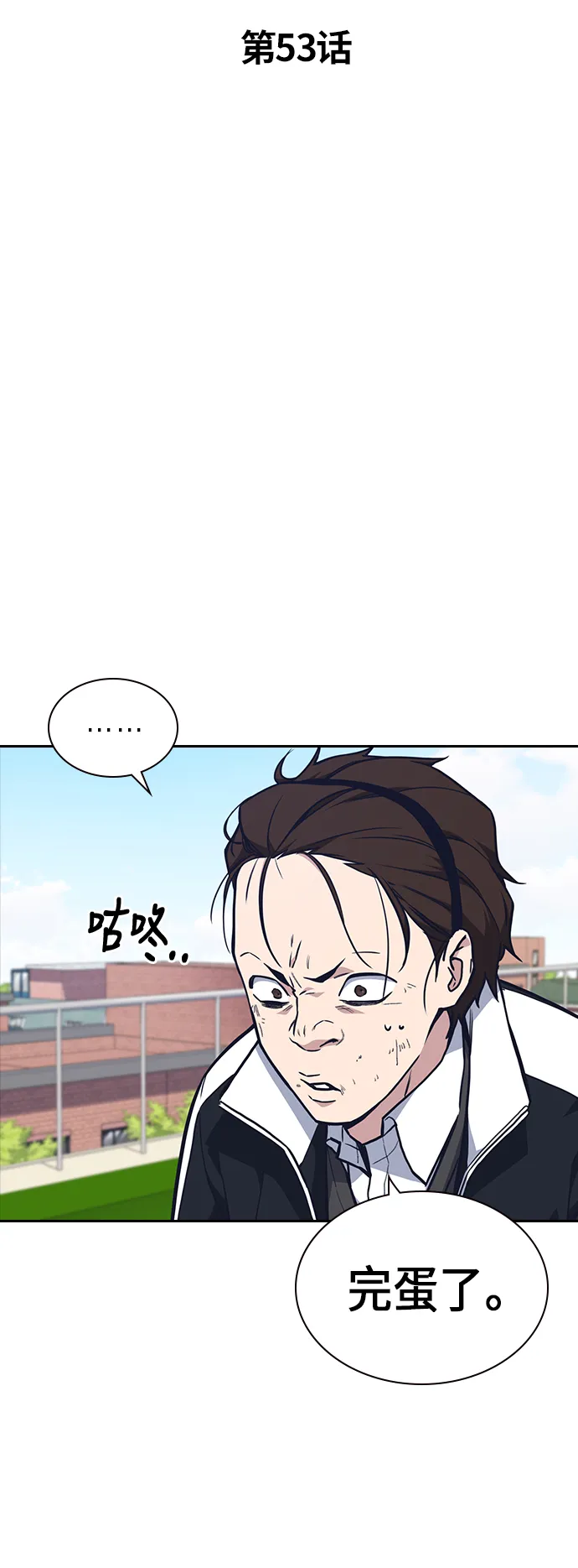 第53话 第7页