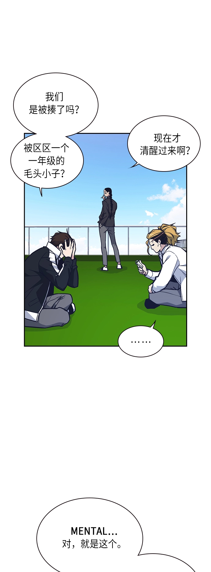 第53话 第8页