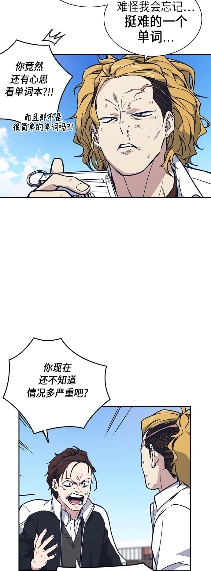 第53话 第9页