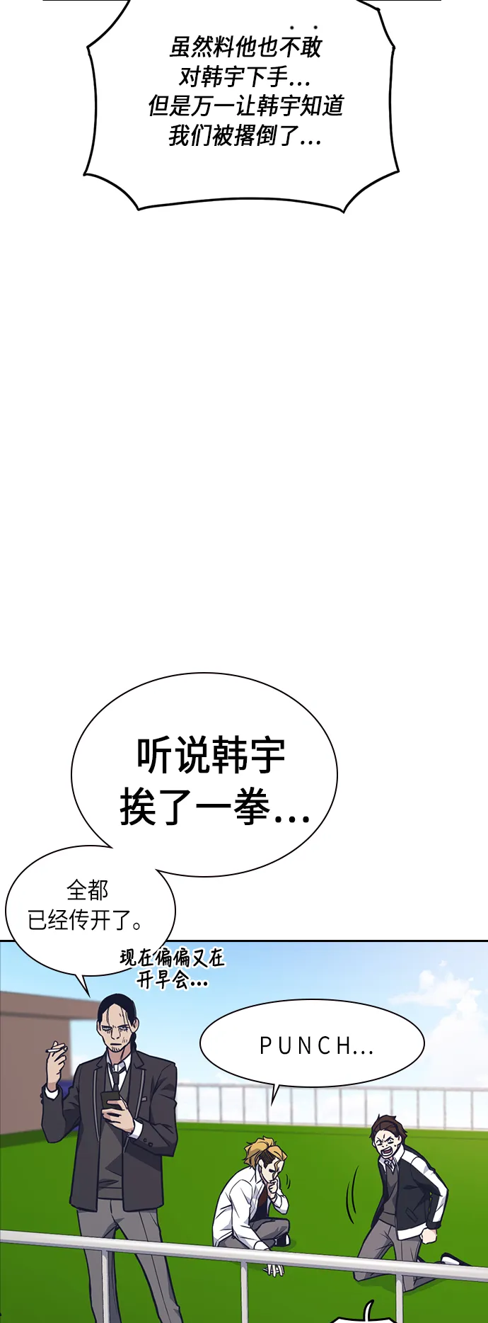第53话 第10页