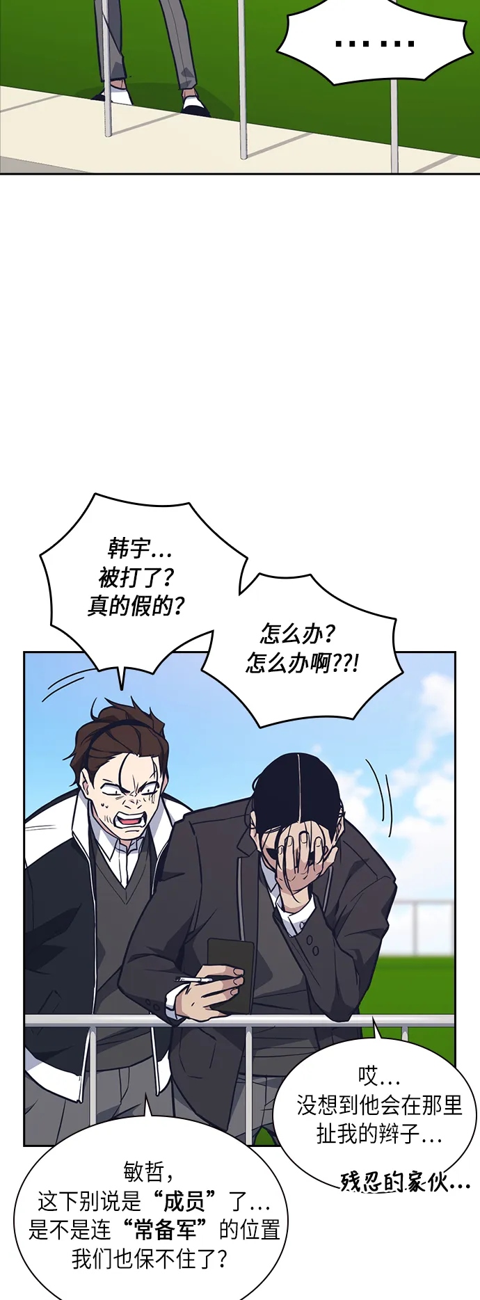 第53话 第11页