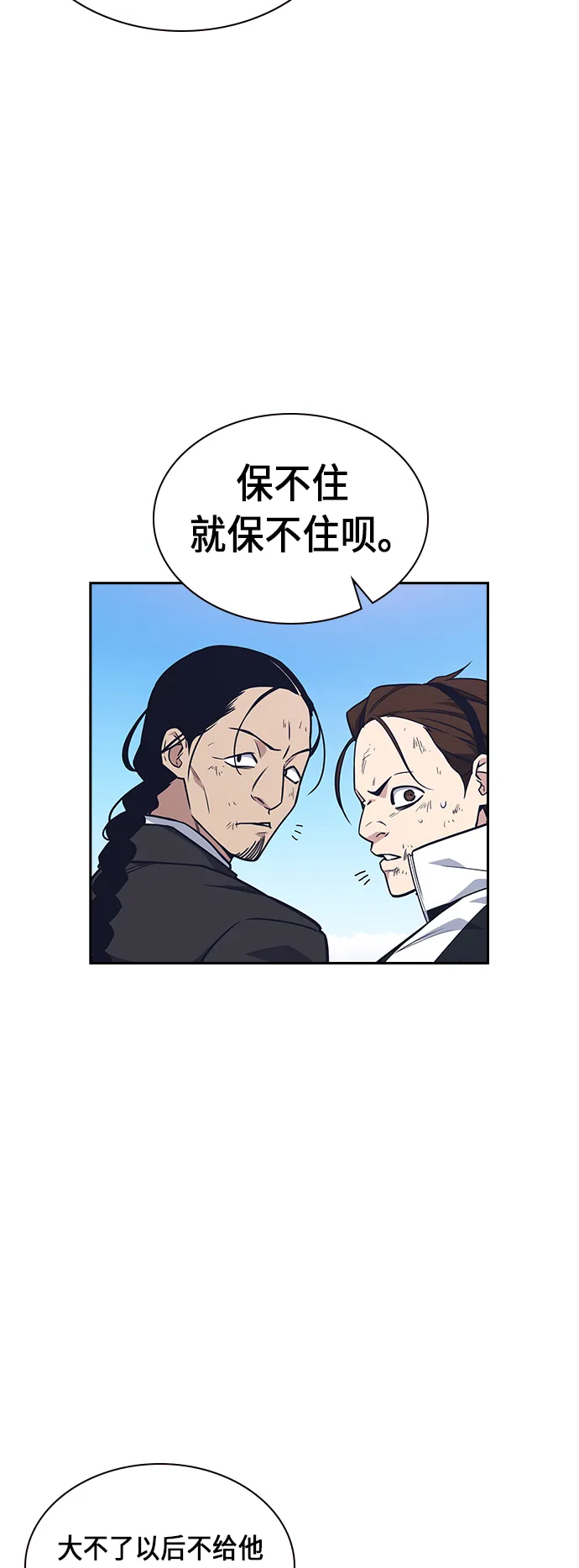 第53话 第12页