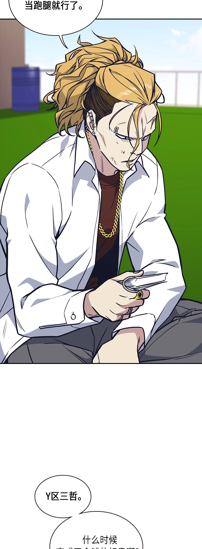 第53话 第13页