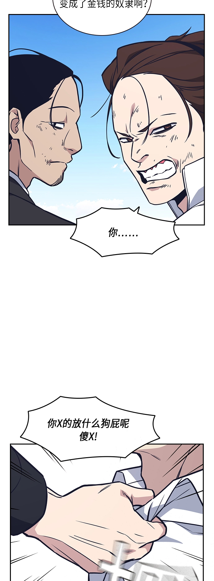 第53话 第14页