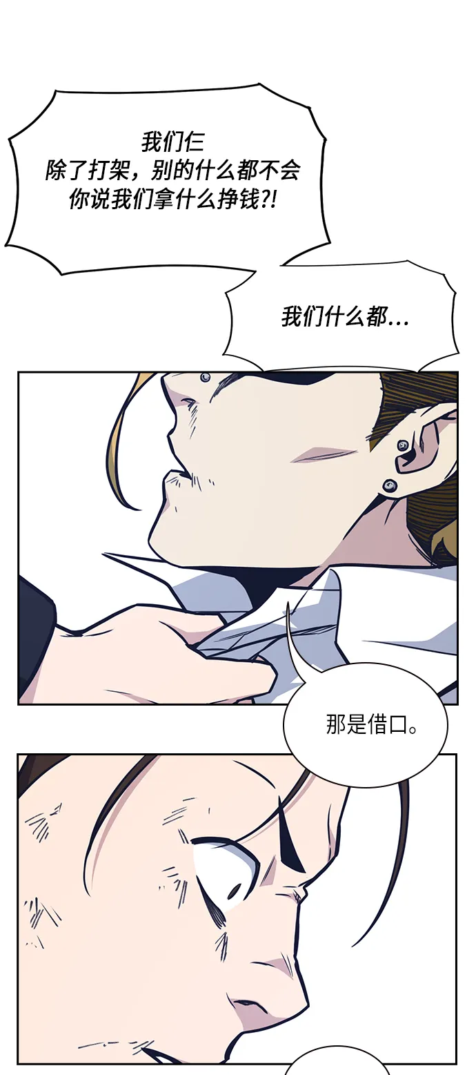 第53话 第16页