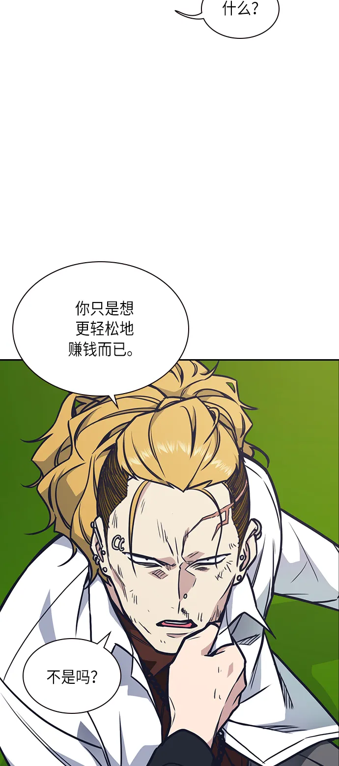 第53话 第17页