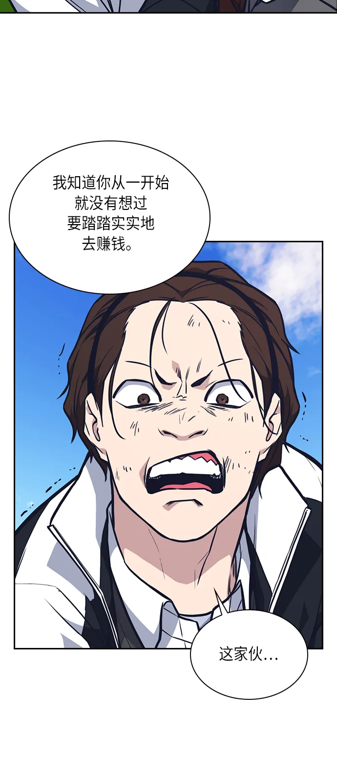 第53话 第18页