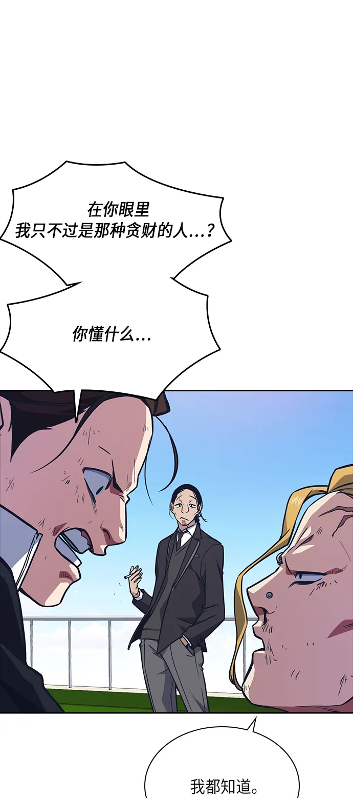 第53话 第19页
