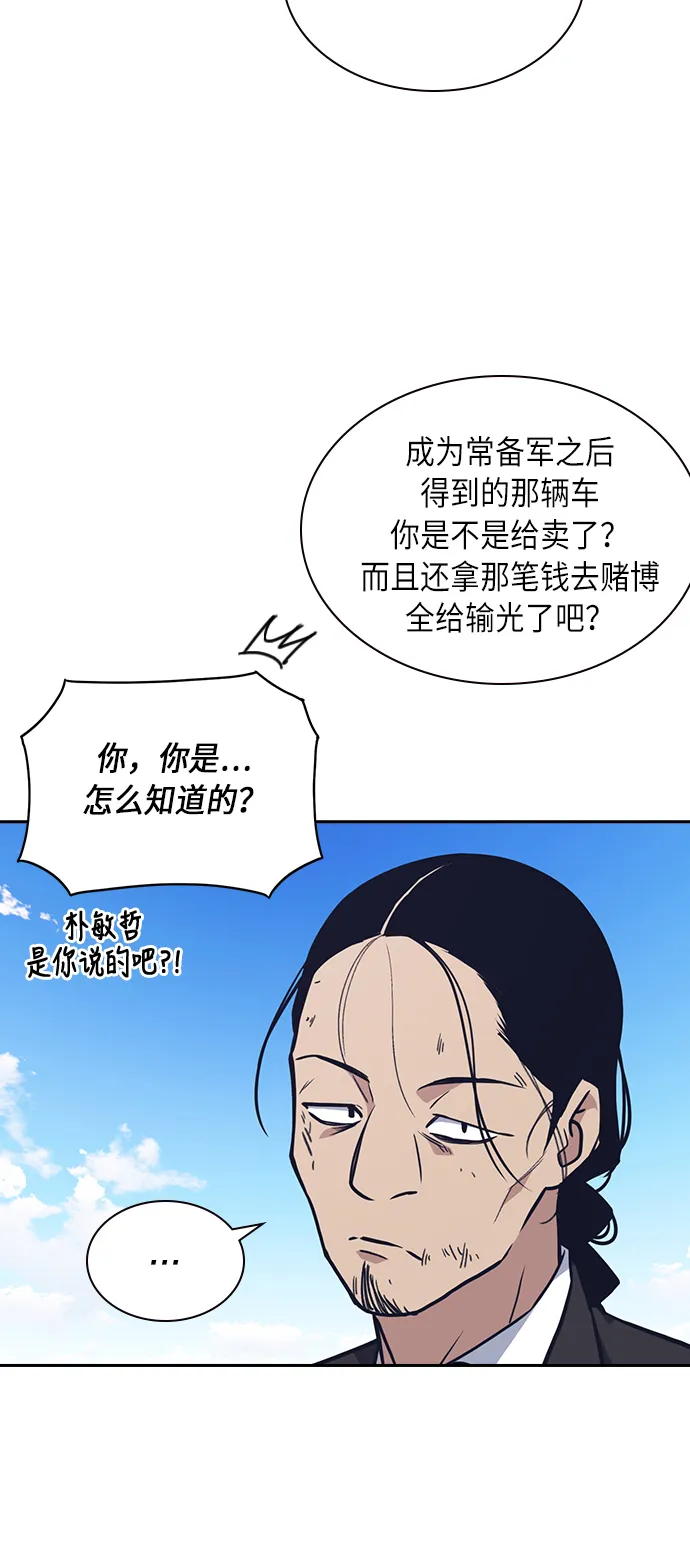 第53话 第20页