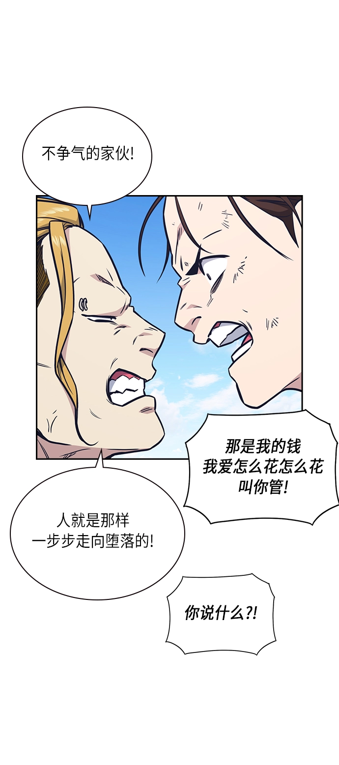 第53话 第21页