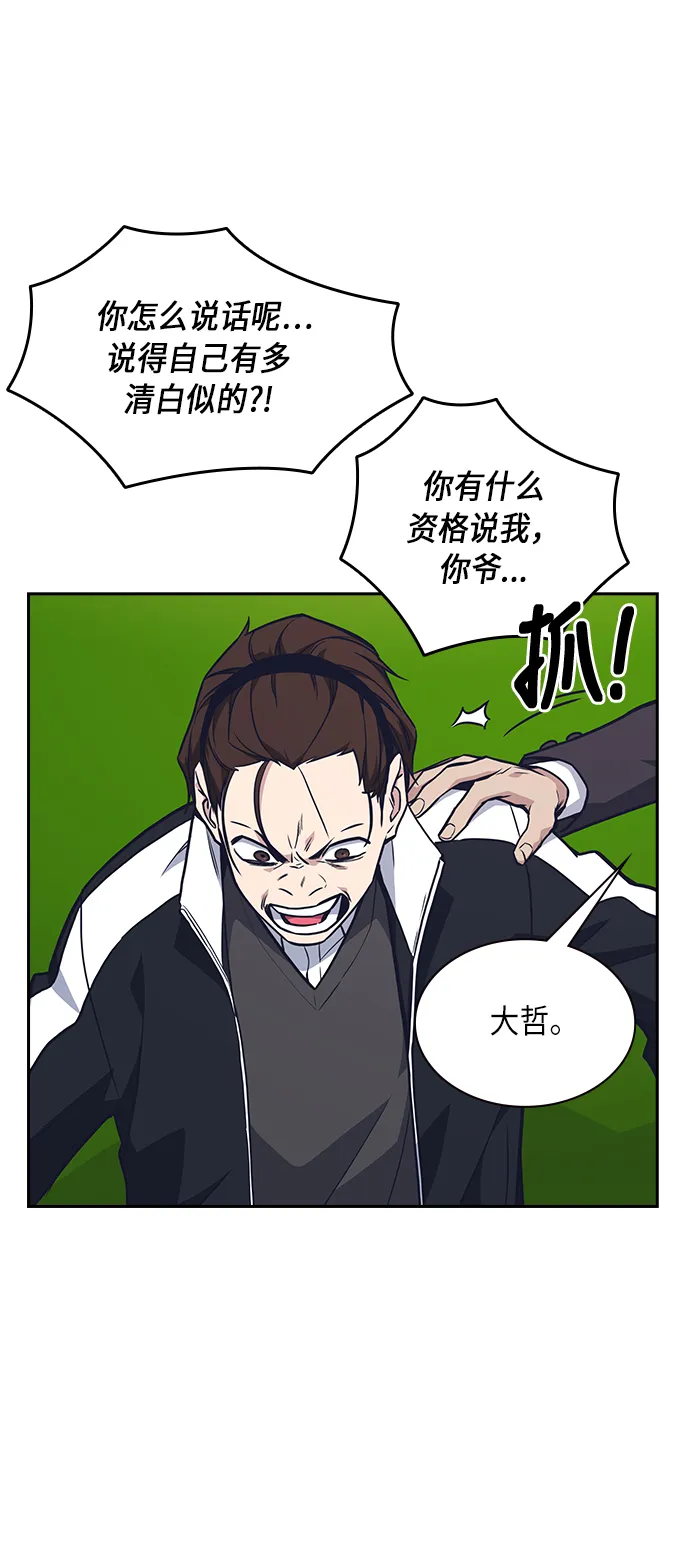 第53话 第22页