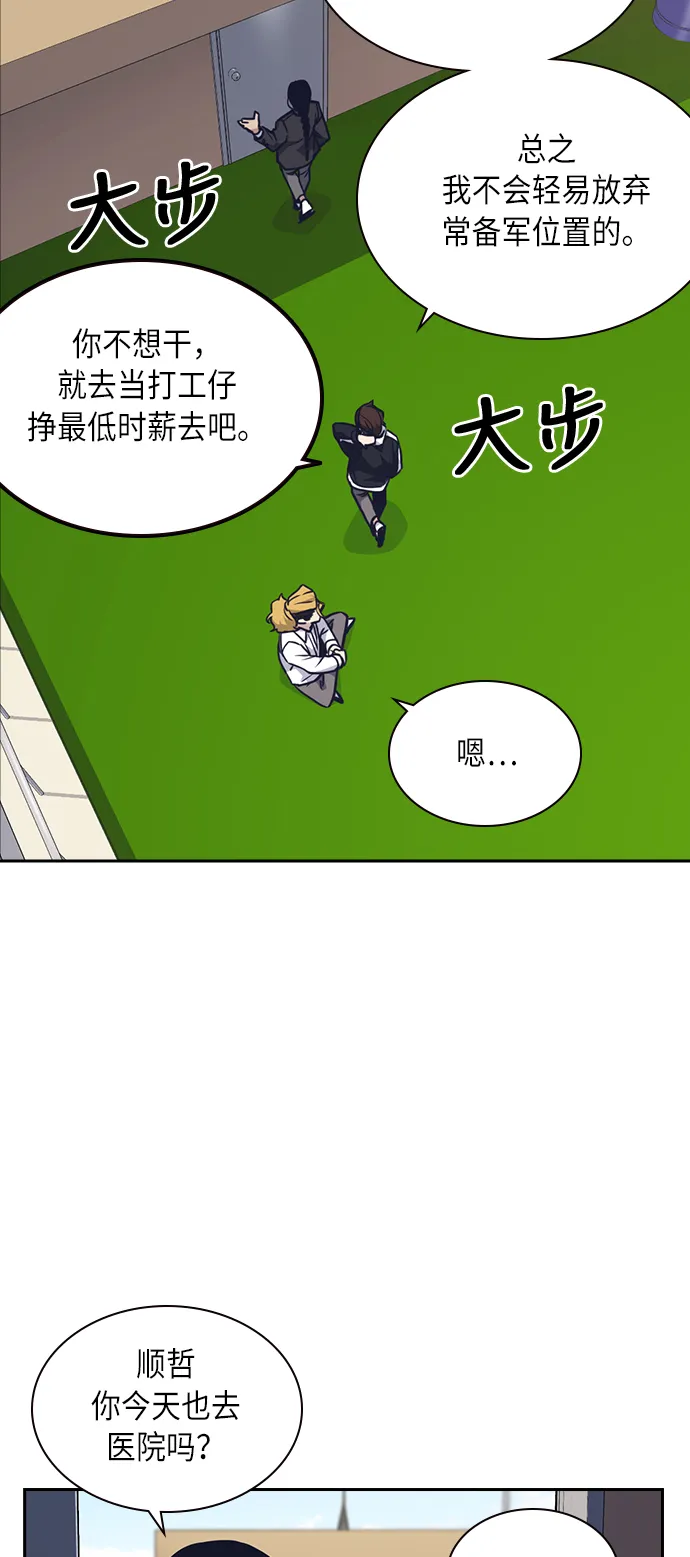 第53话 第25页