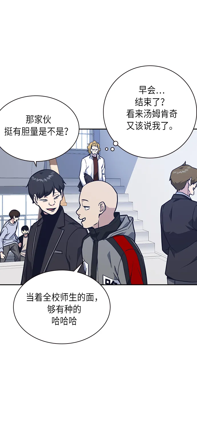 第53话 第28页