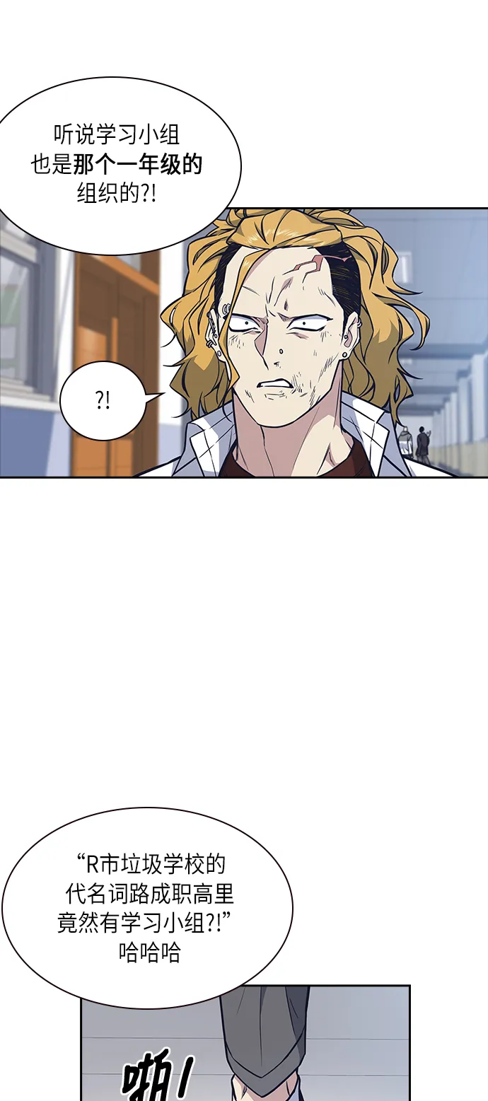 第53话 第29页