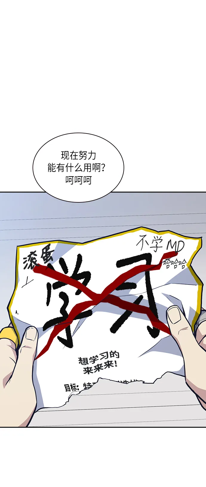 第53话 第31页