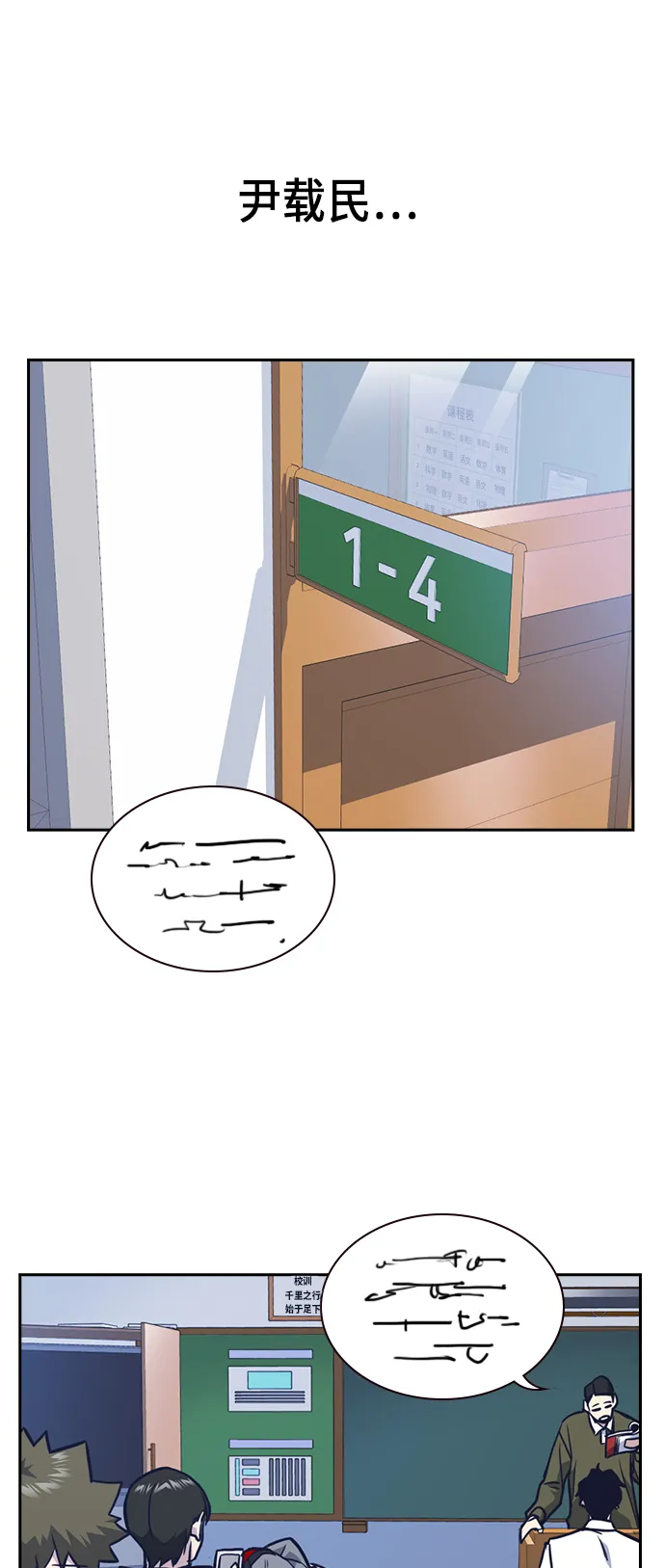 第53话 第33页