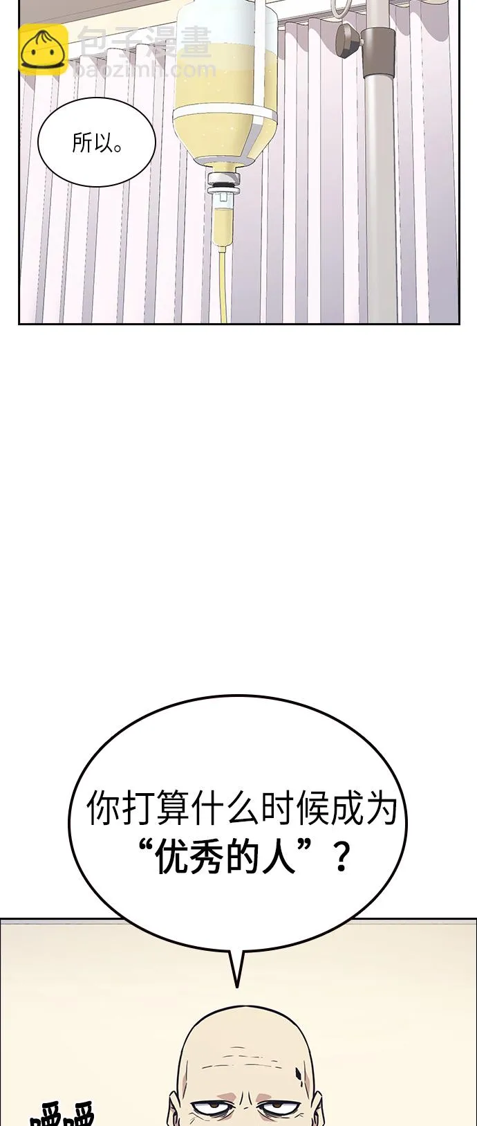 第53话 第37页