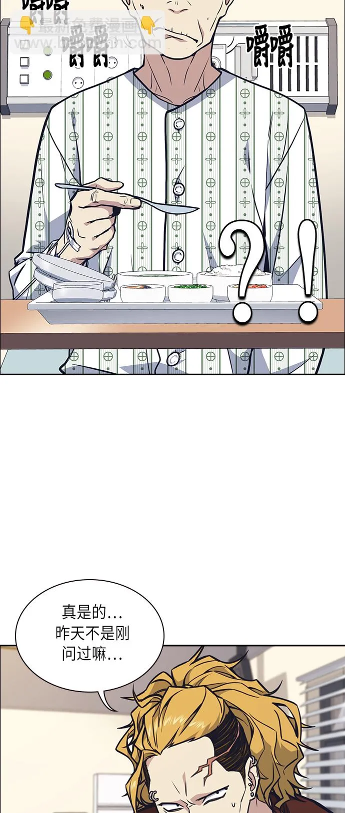 第53话 第38页