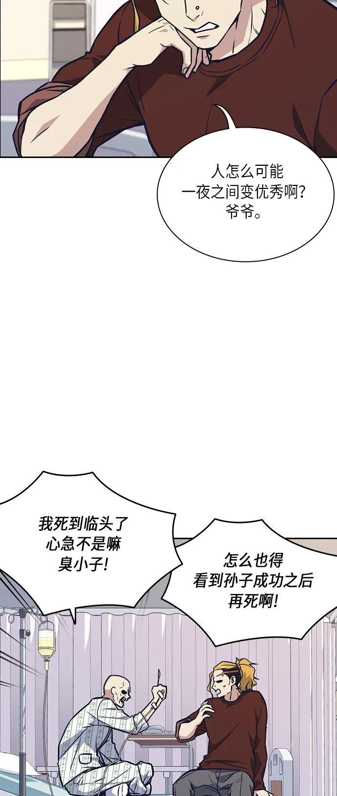 第53话 第39页