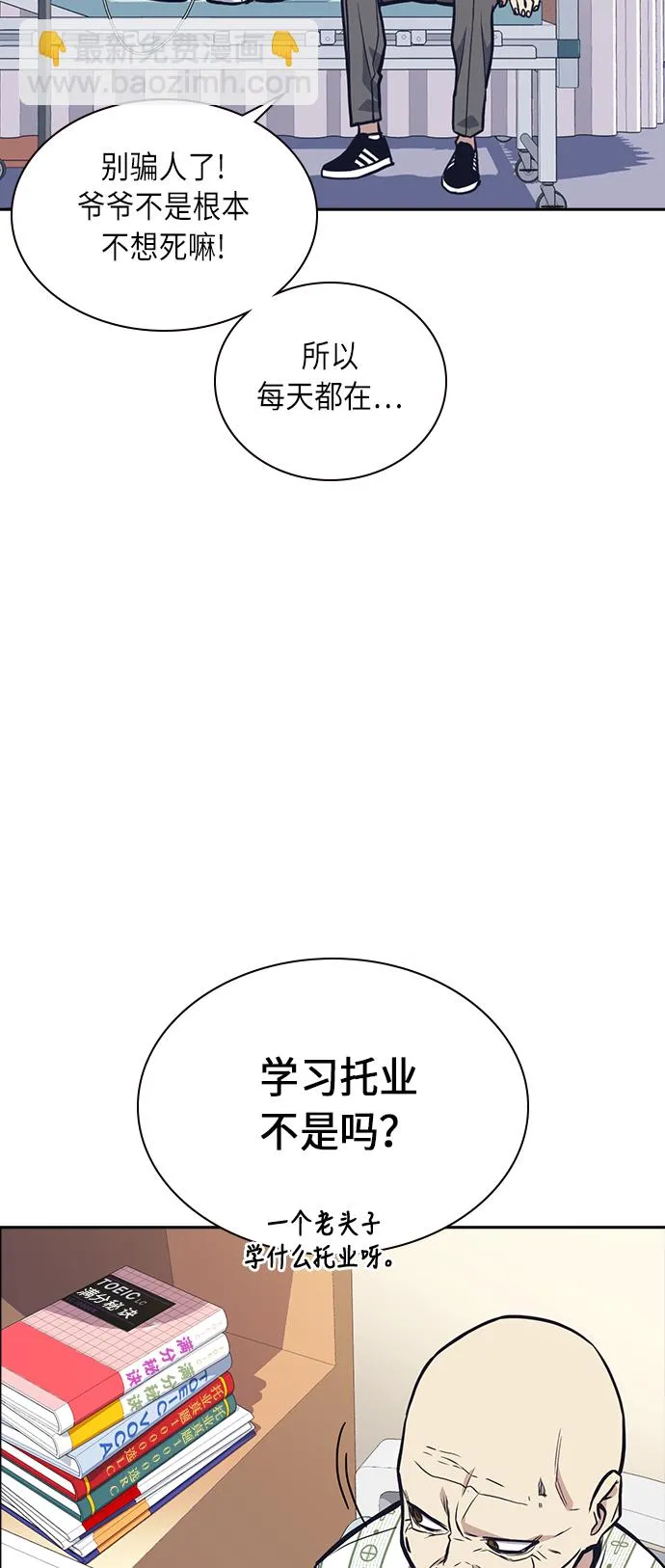 第53话 第40页