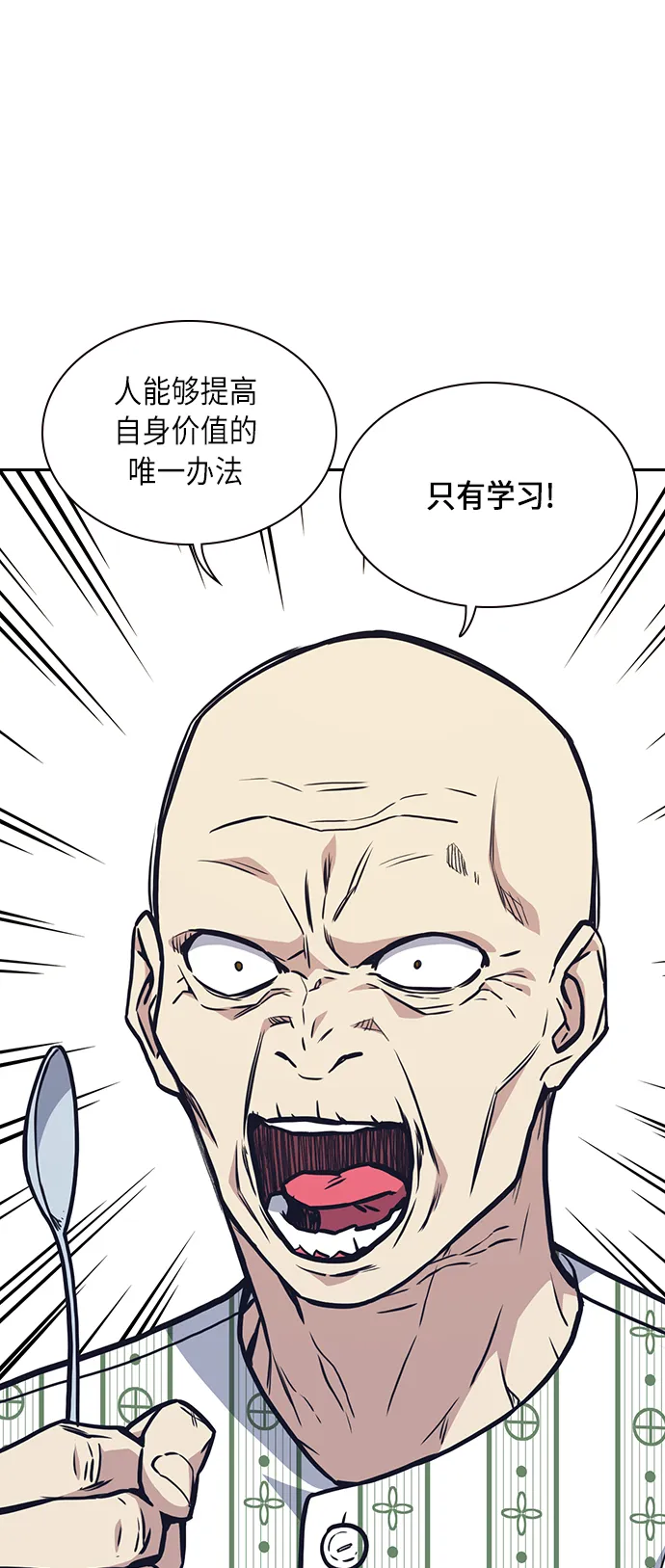 第53话 第42页