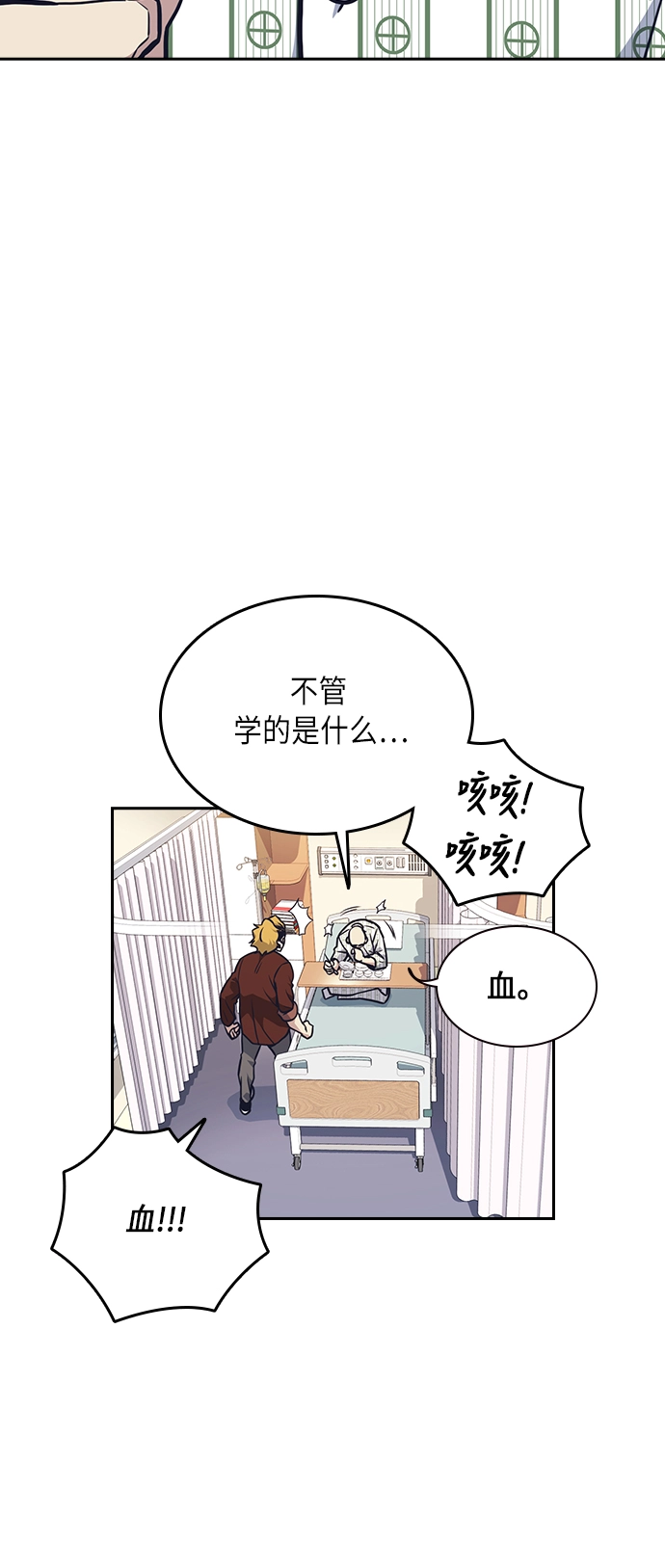 第53话 第43页