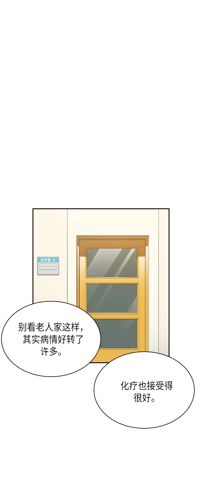 第53话 第44页