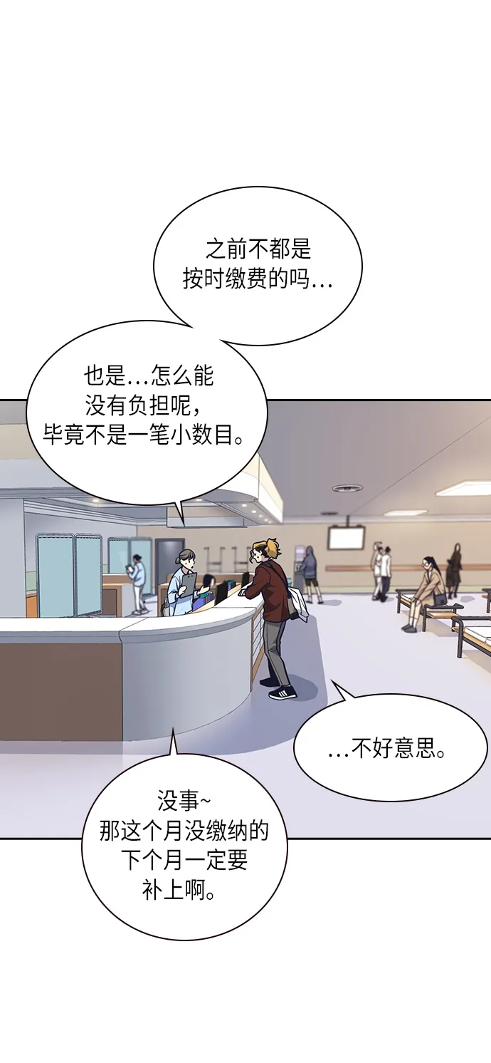 第53话 第46页