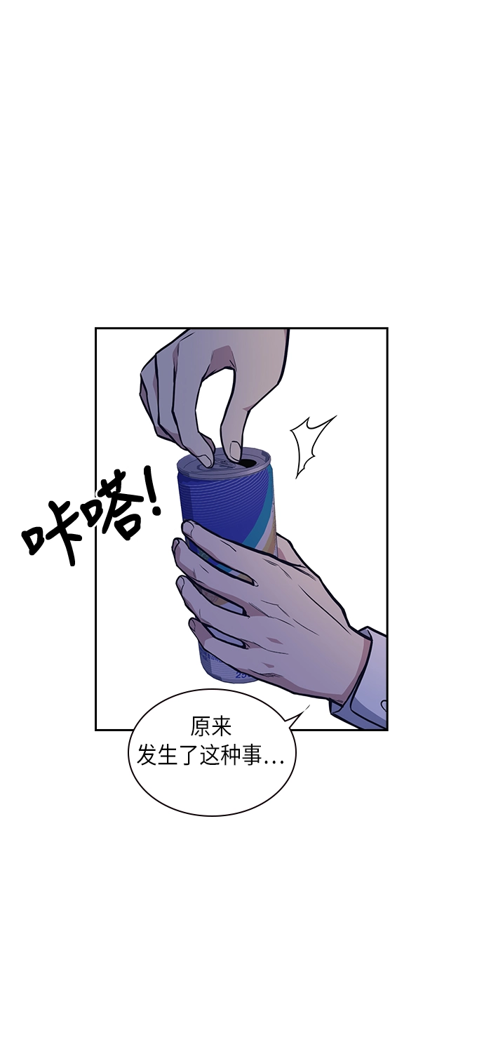 第53话 第52页