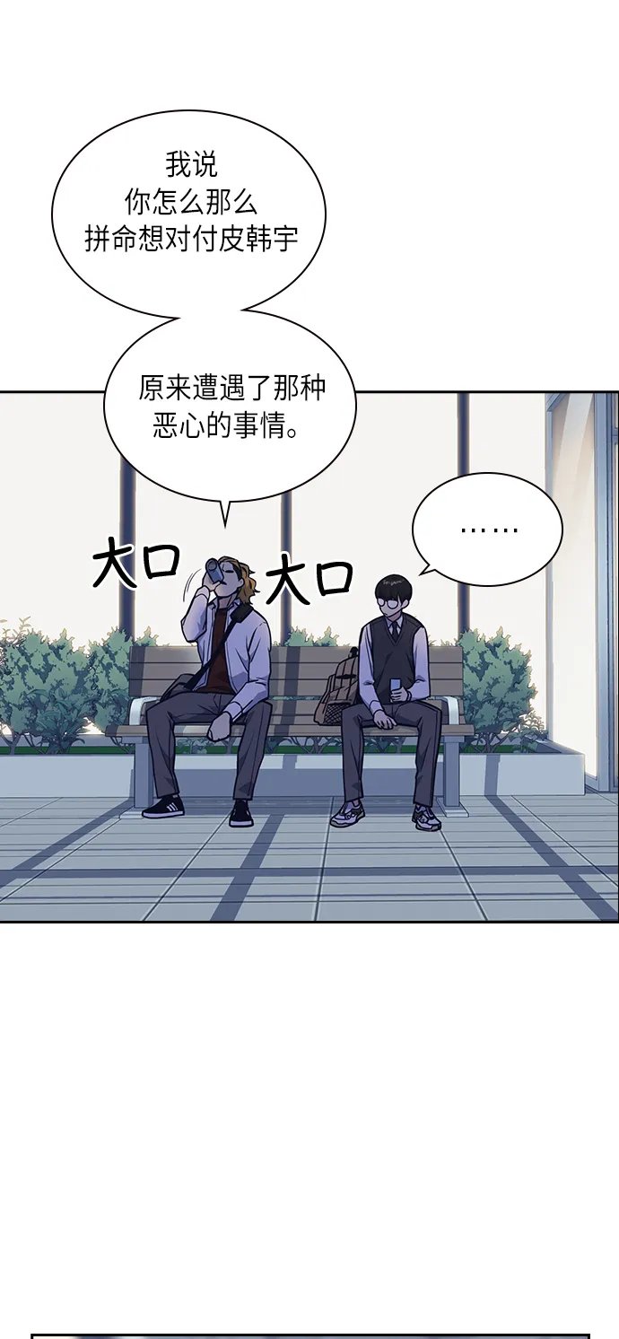 第53话 第53页