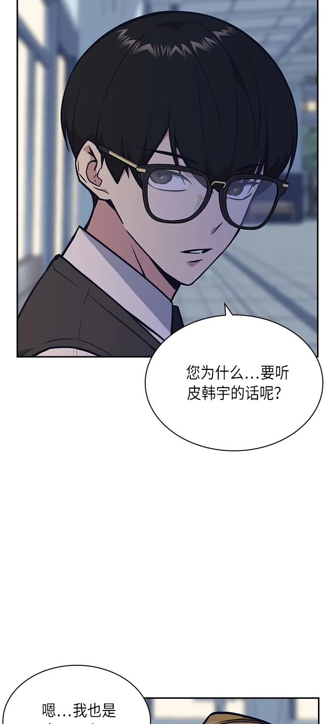 第53话 第54页