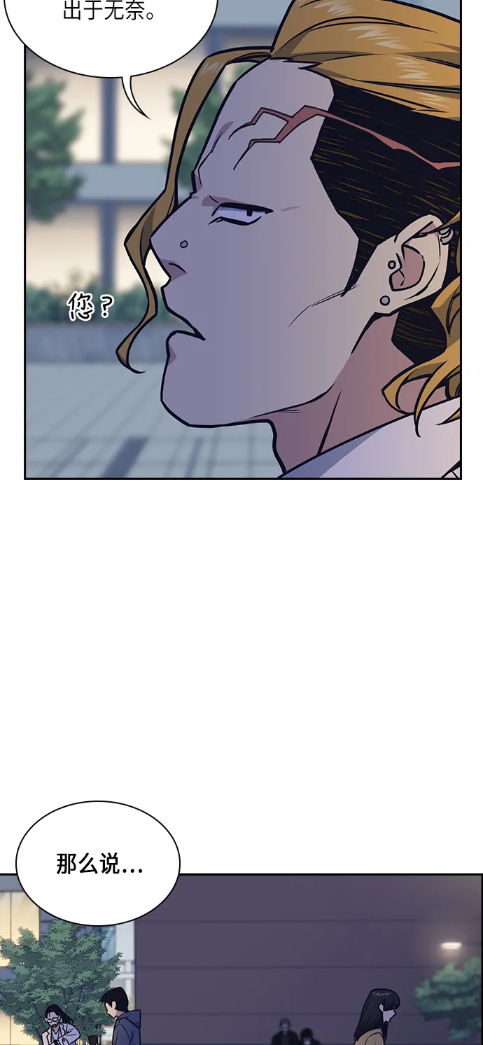 第53话 第55页
