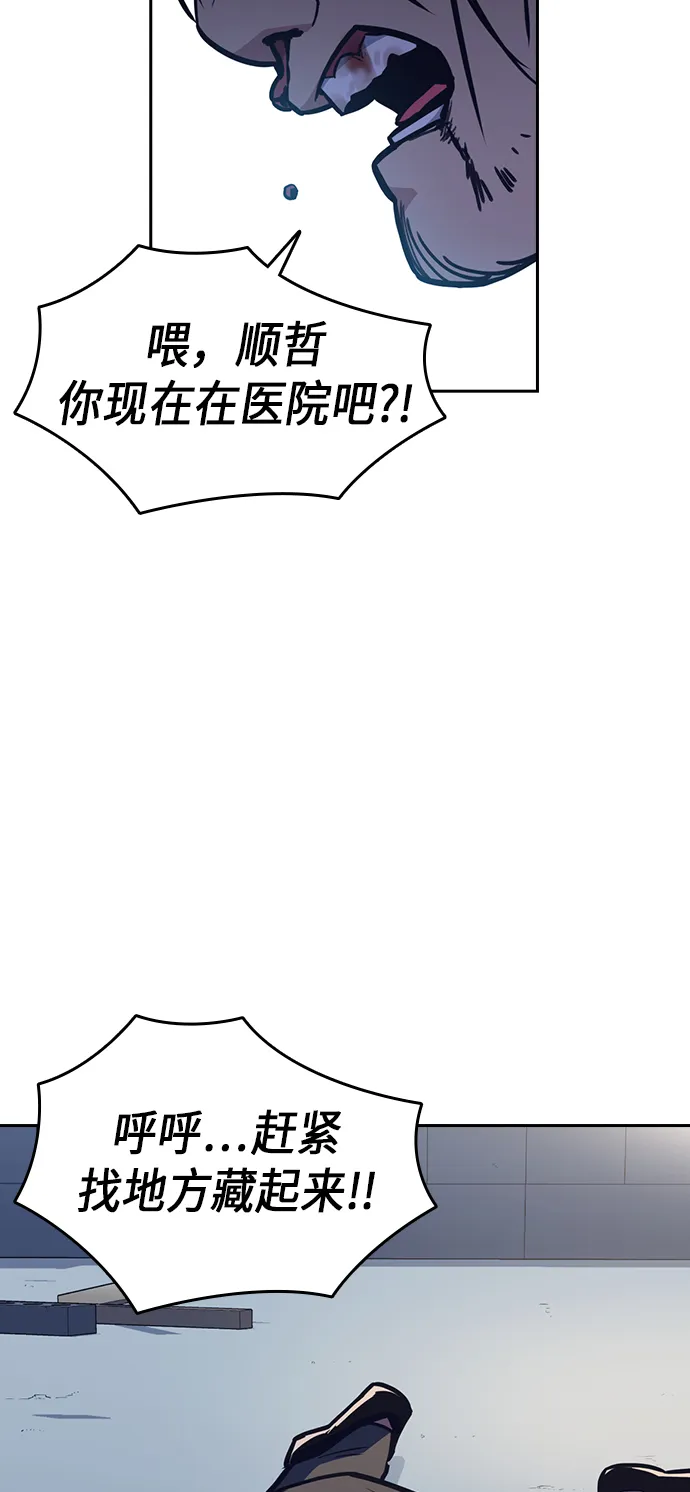 第53话 第58页